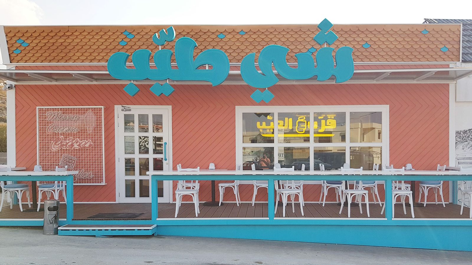 Chi Tayeb, restaurant